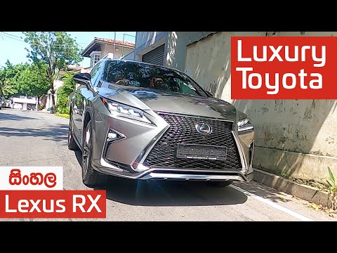 More information about "Video: Lexus RX Review (Sinhala) from ElaKiri.com"